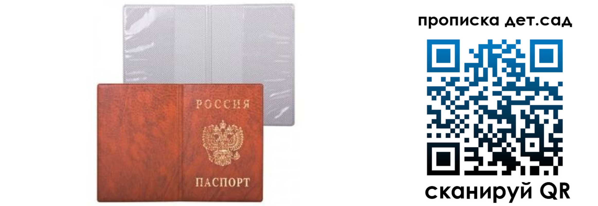 временная прописка в Крымске