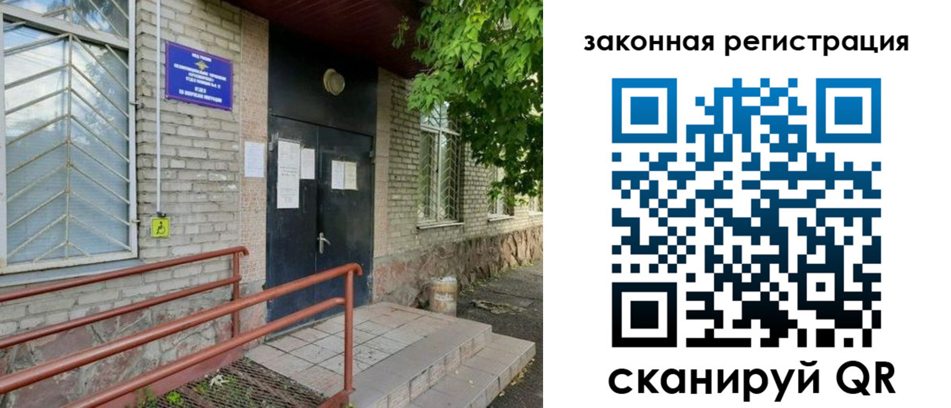 миграционный учет в Крымске