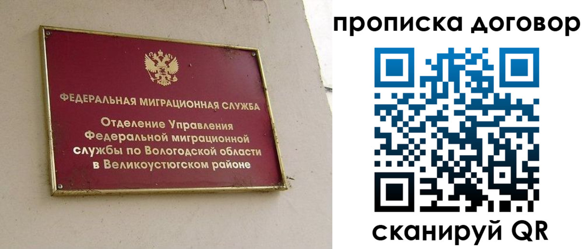 пропишу в квартире в Крымске