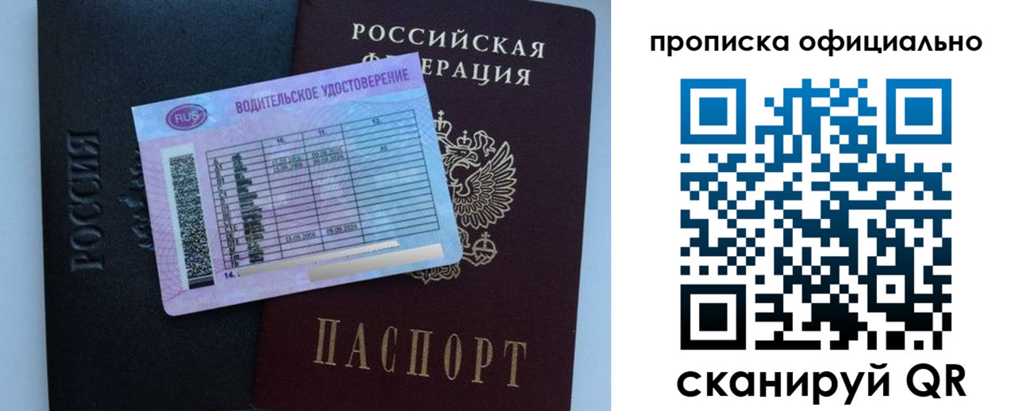 временная регистрация 2025 в Крымске