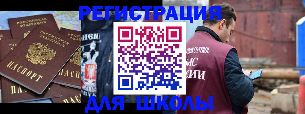 где прописаться в Крымске