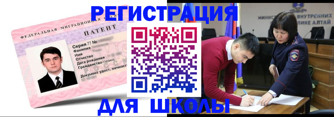 временная прописка в Крымске