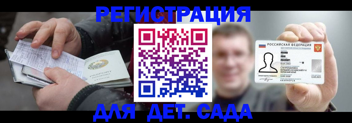 миграционный учет в Крымске