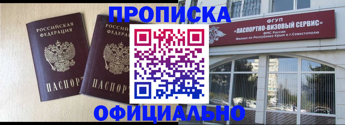 регистрация для дет. сада в Крымске